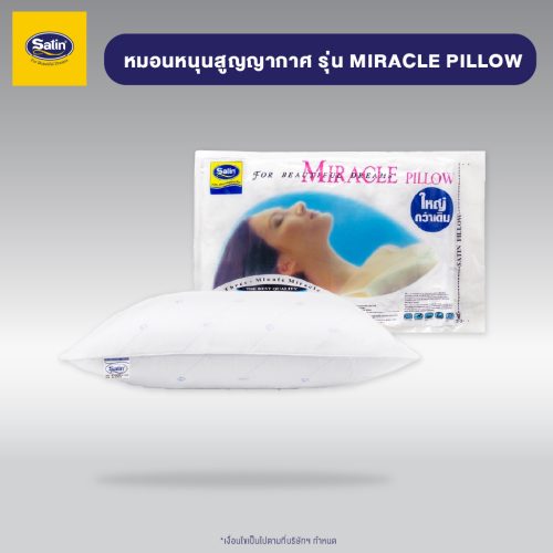 หมอนหนุนรุ่น  Miracle